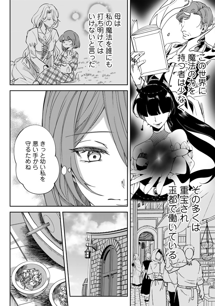 私の主人は大きな犬系騎士様