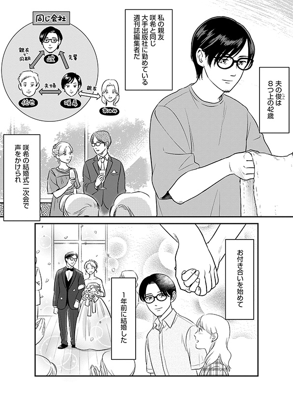 復讐代行アプリ