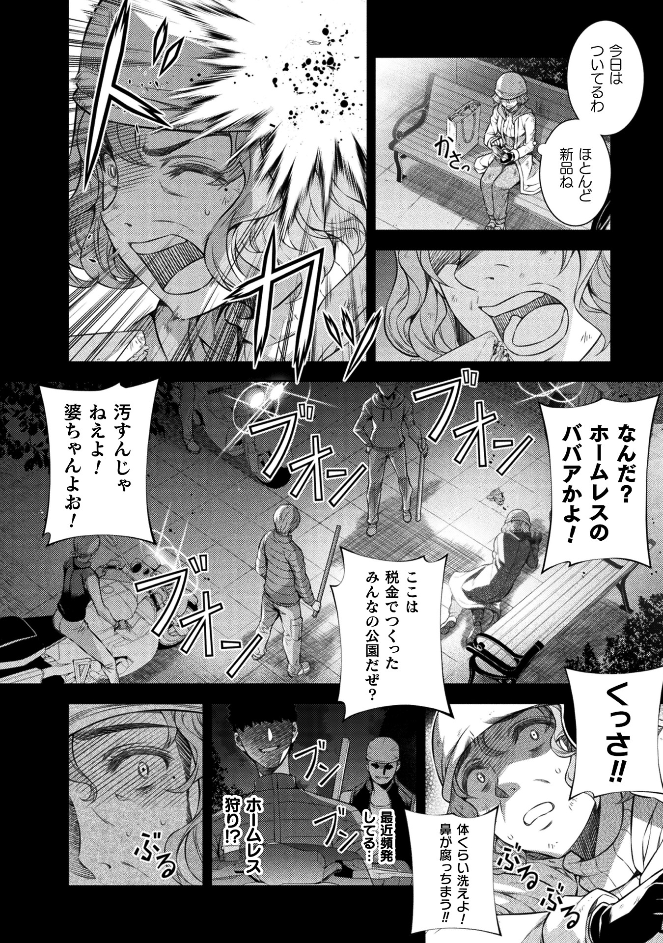 JKからやり直すシルバープラン
