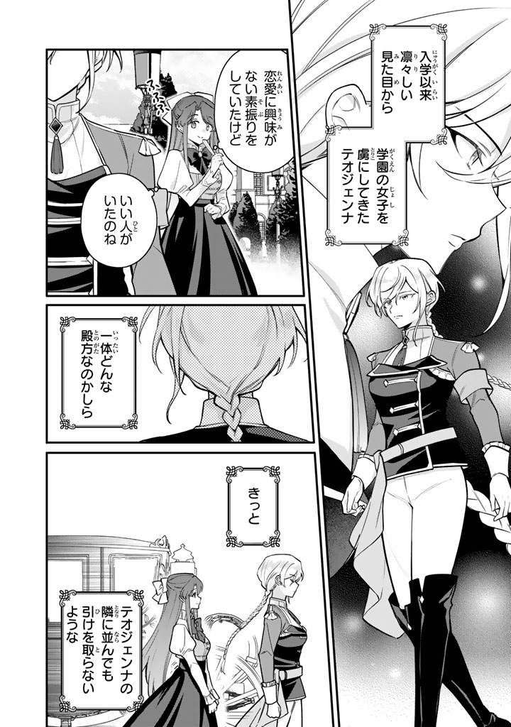 岩石乙女と小石ちゃん