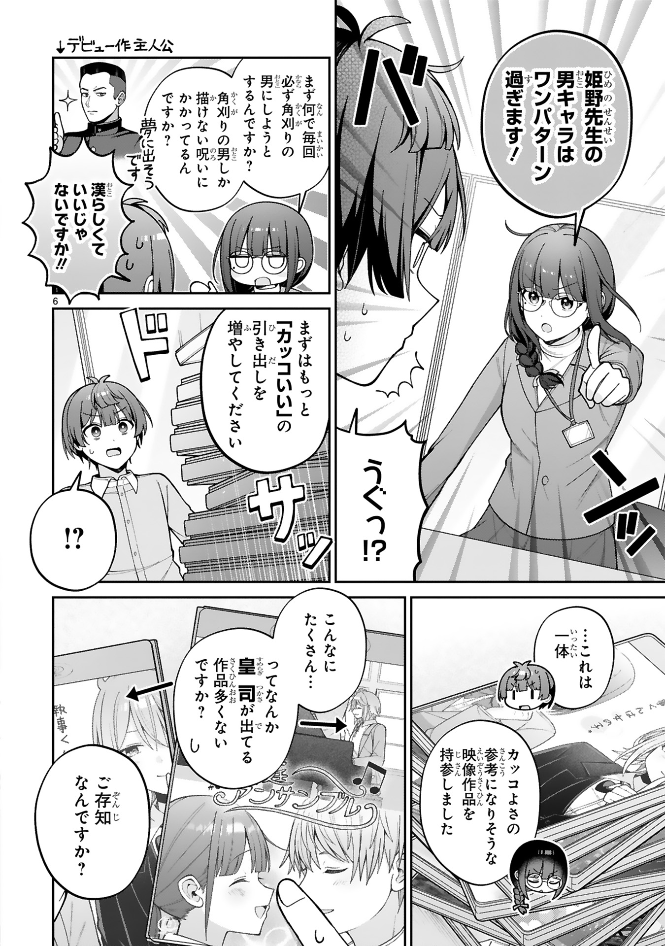 イケメン女子でもかわいいヒロインになれますか?
