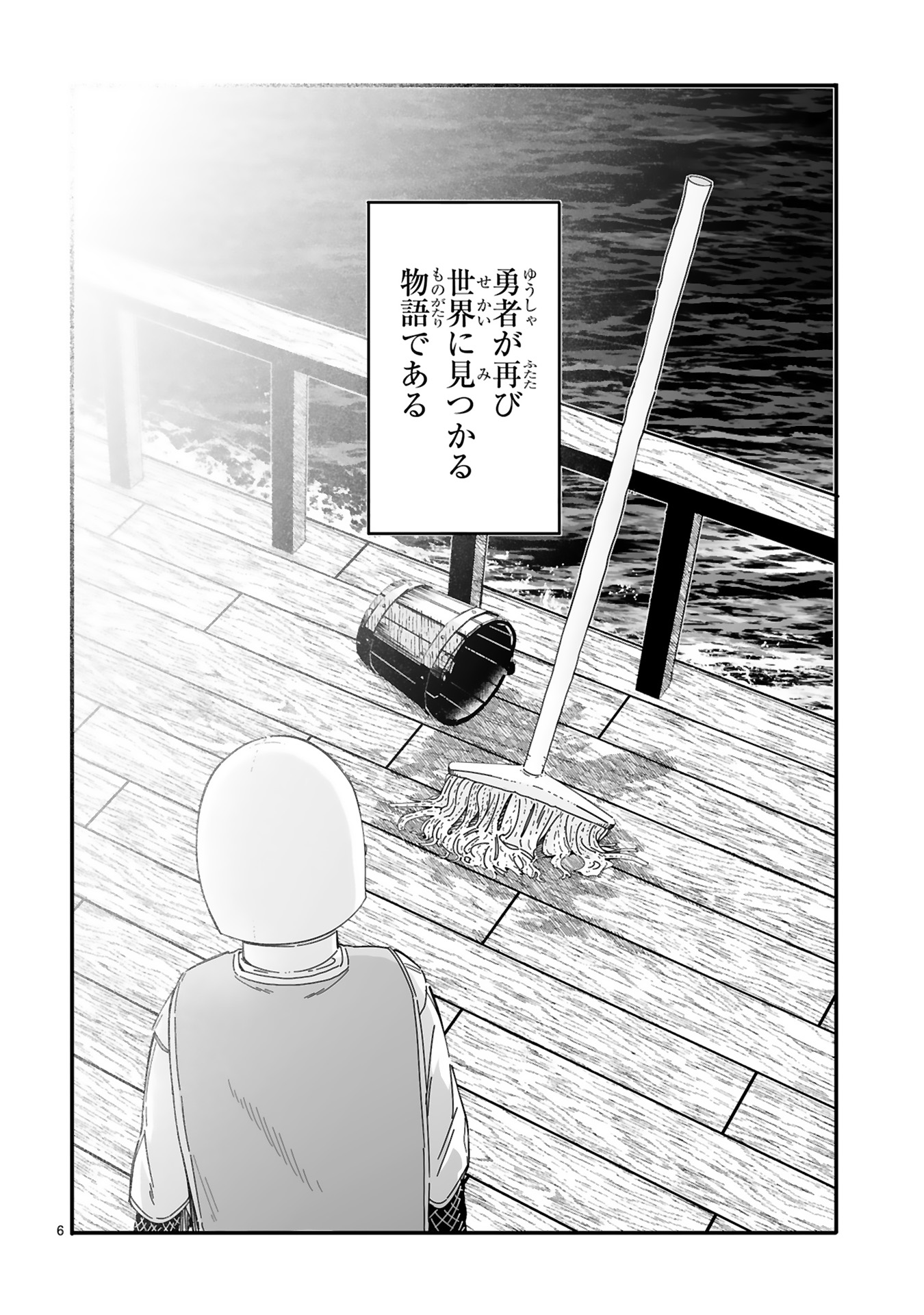 モップ無双メインバナー