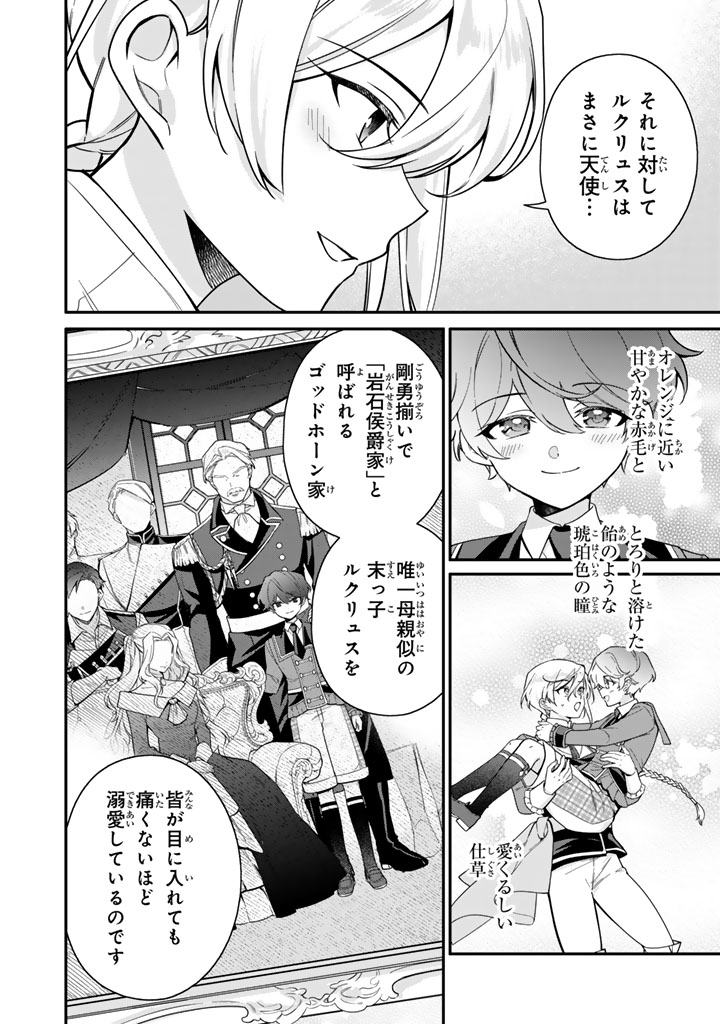 岩石乙女と小石ちゃん
