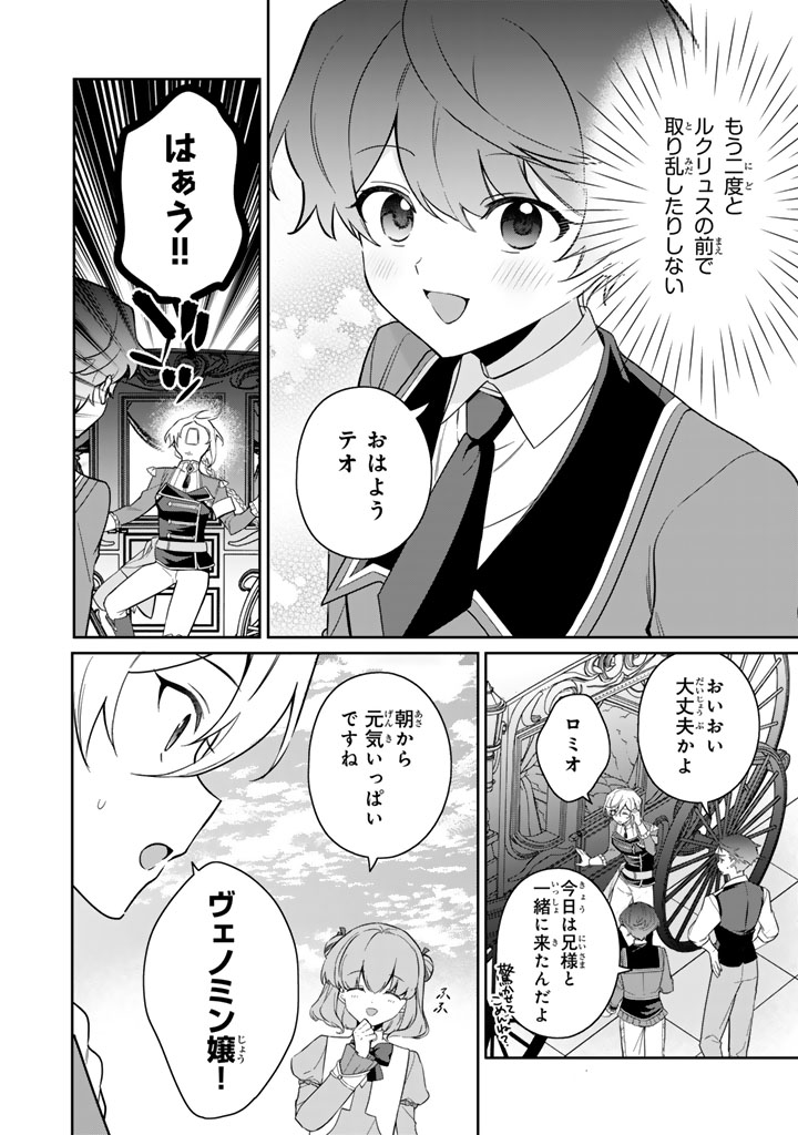 岩石乙女と小石ちゃん