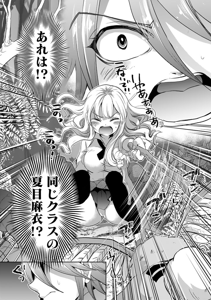 成り上がり英雄の無人島奇譚