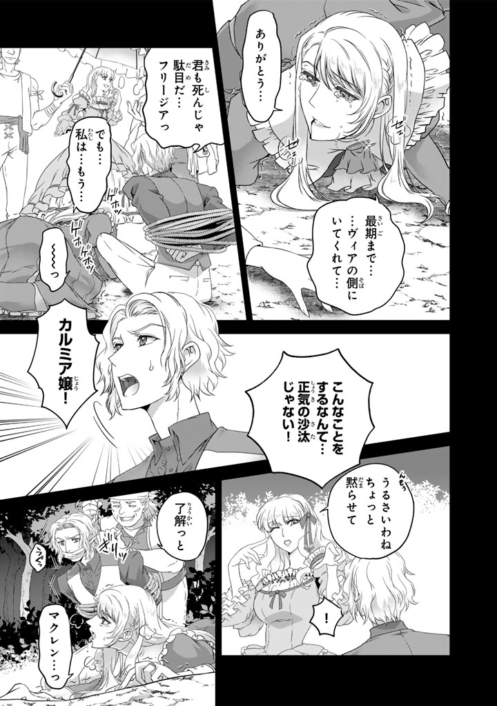 妹にすべてを奪われた令嬢は婚約者の裏切りを知り回帰する