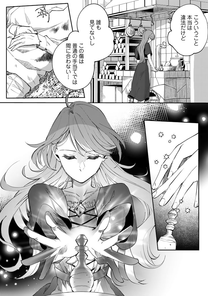 私の主人は大きな犬系騎士様