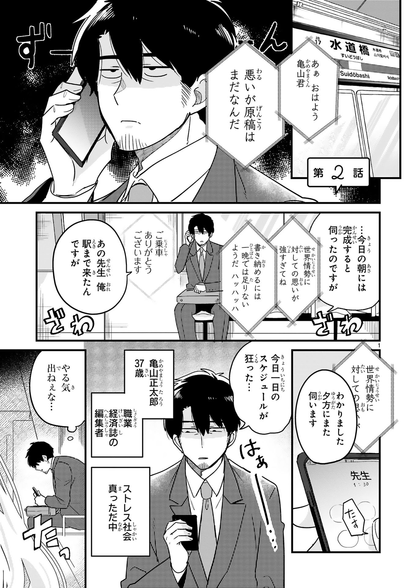 今日、駅で見た可愛い女の子。