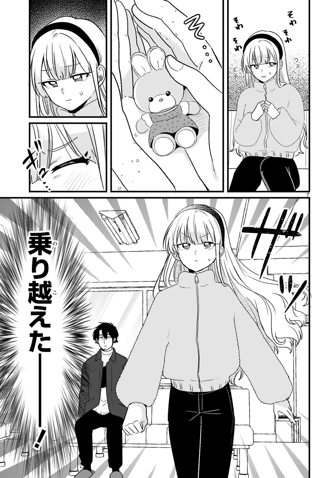 今日、駅で見た可愛い女の子。