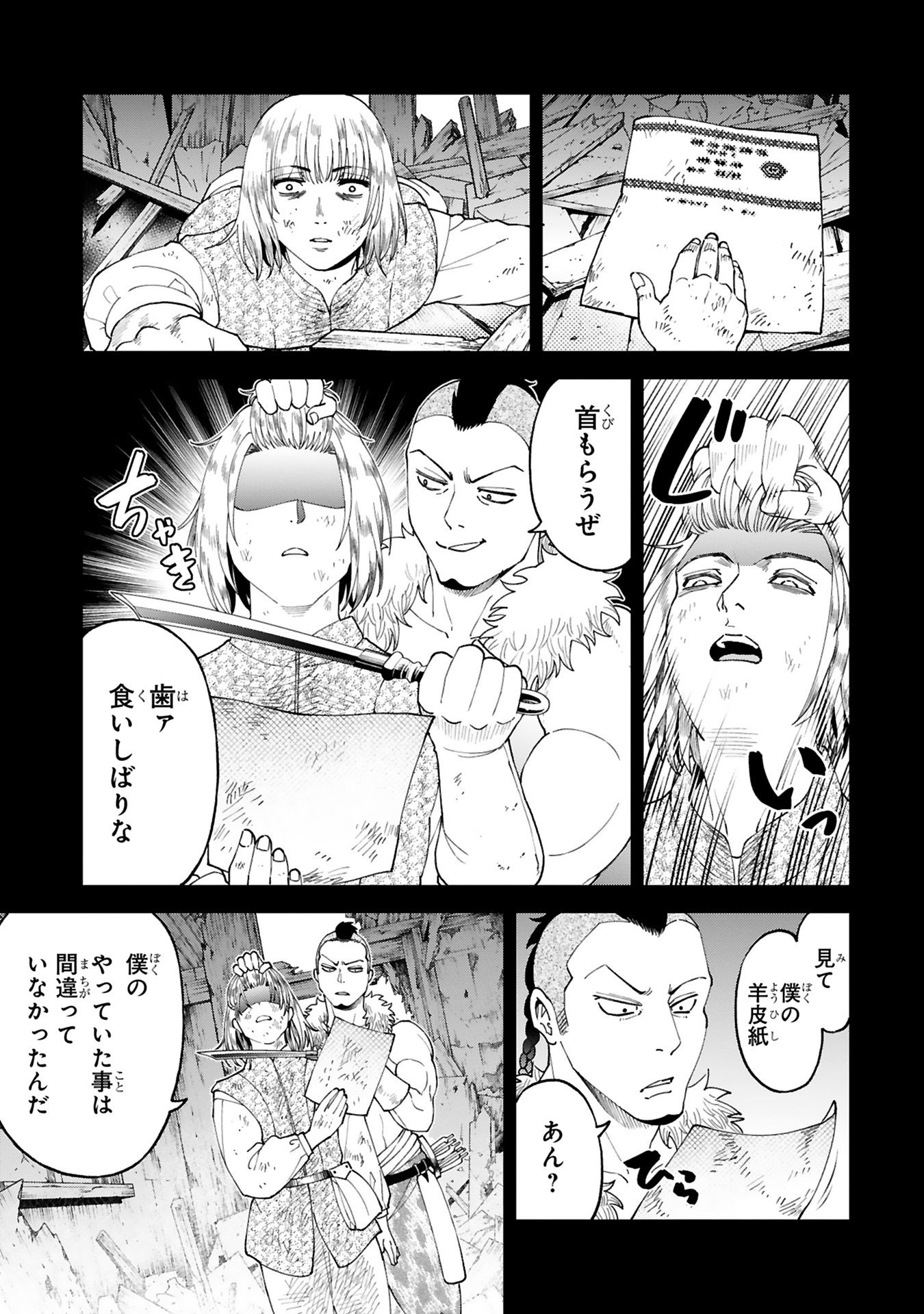 貸した魔力は【リボ払い】で強制徴収