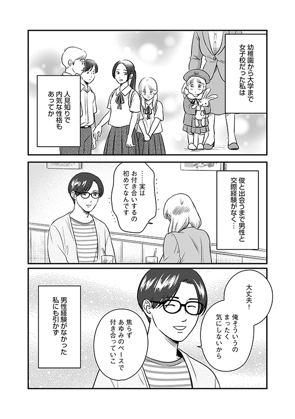 復讐代行アプリ