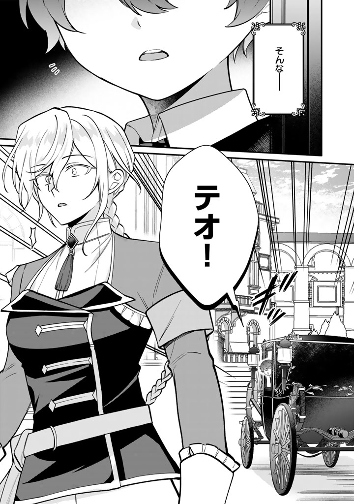 岩石乙女と小石ちゃん