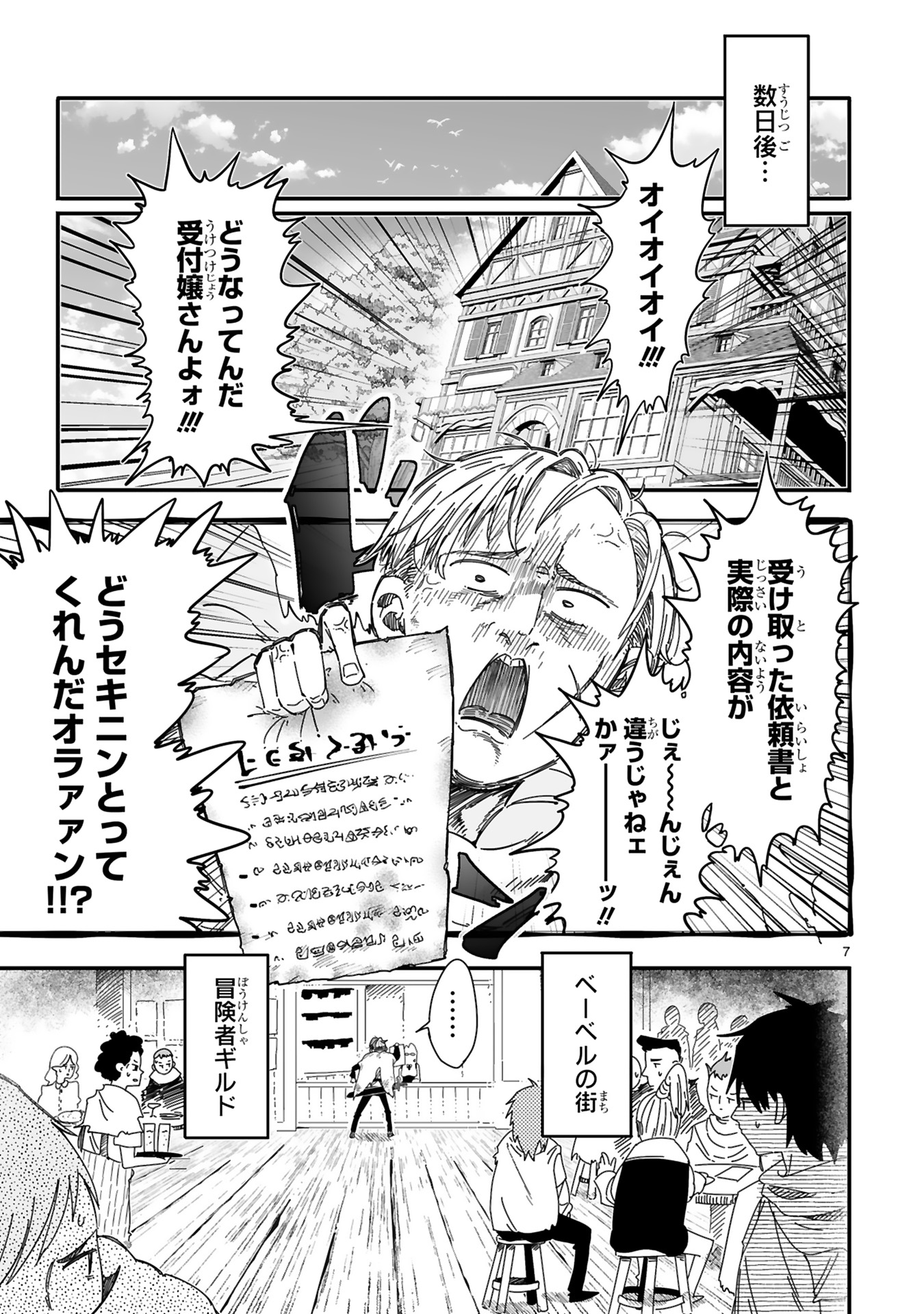 モップ無双メインバナー