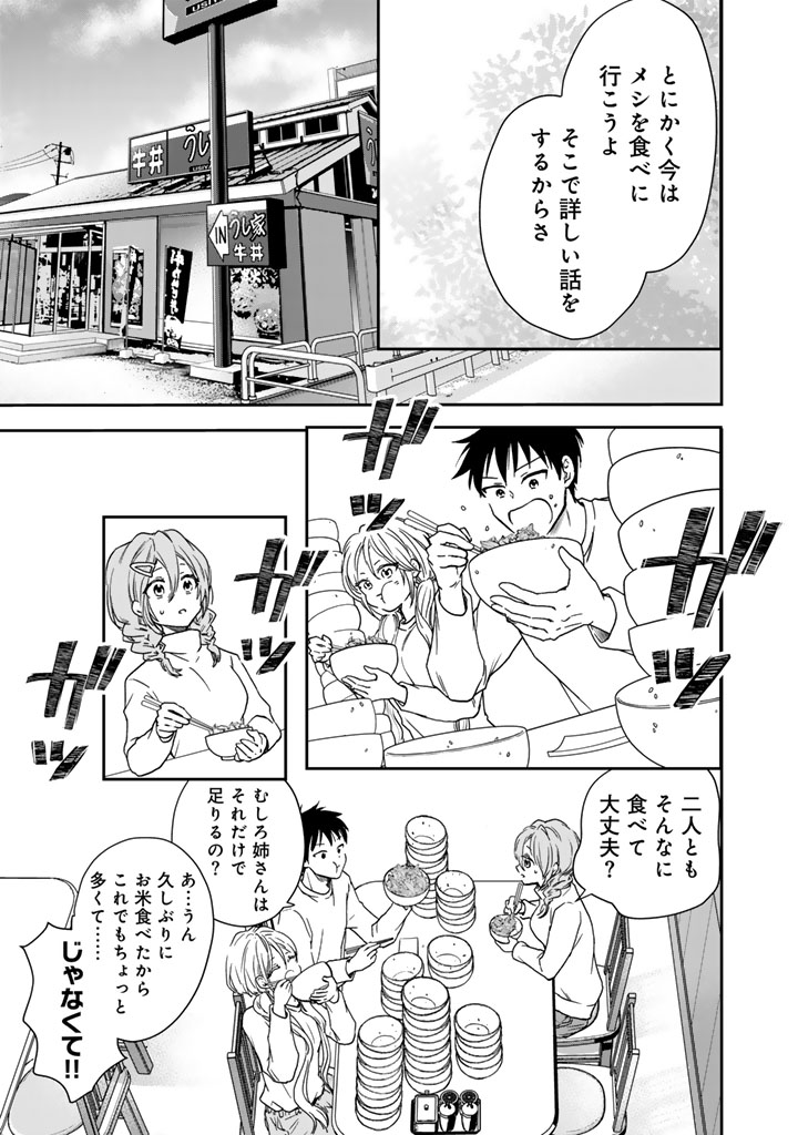 戦地から帰ってきたタカシ君。普通に高校生活を送りたい