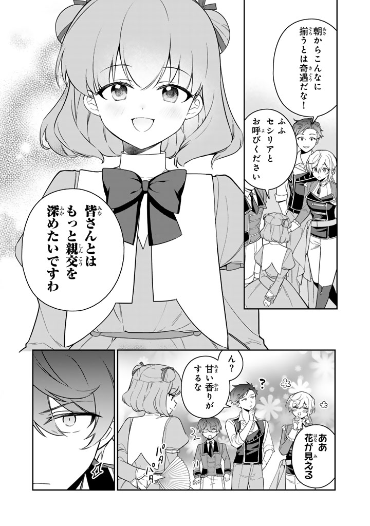 岩石乙女と小石ちゃん