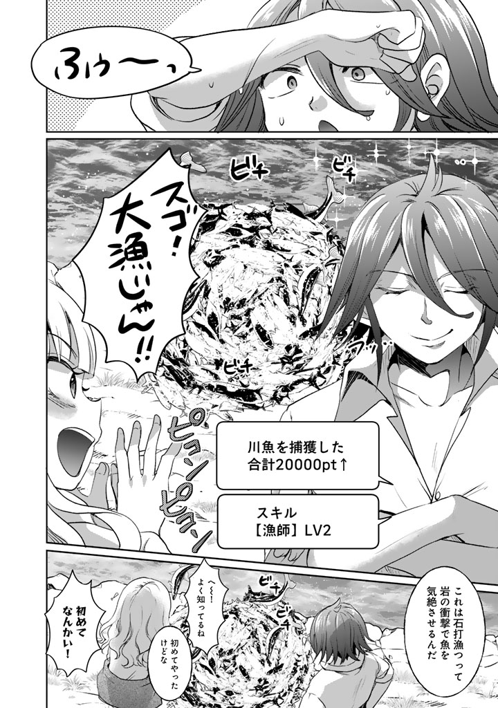 成り上がり英雄の無人島奇譚