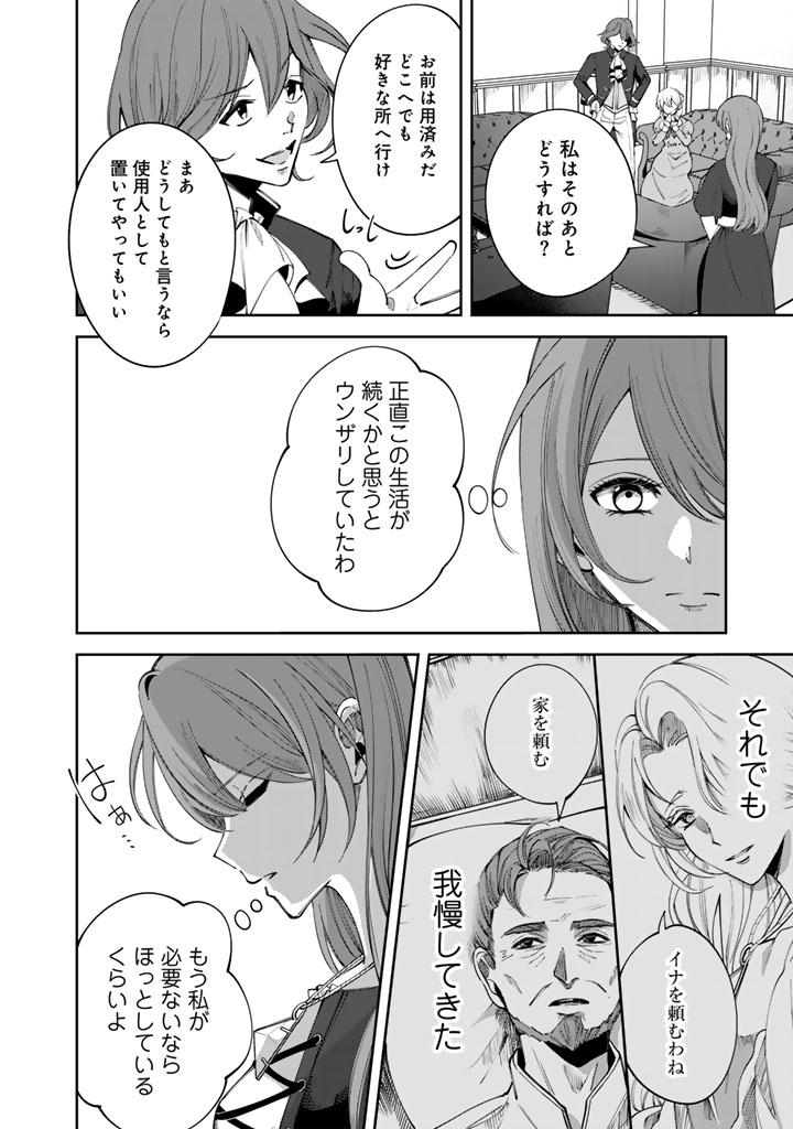 私の主人は大きな犬系騎士様
