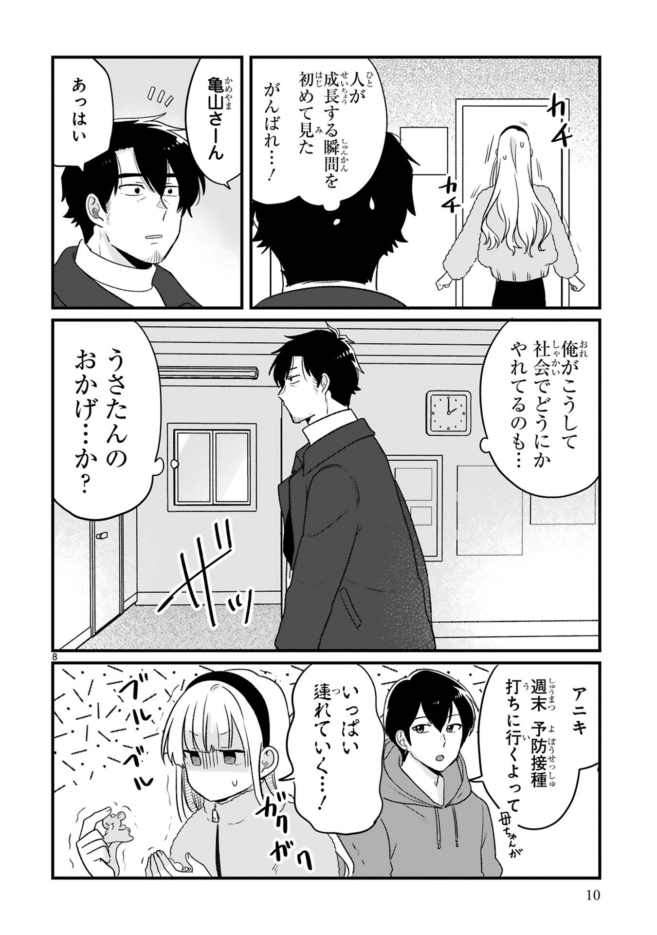 今日、駅で見た可愛い女の子。