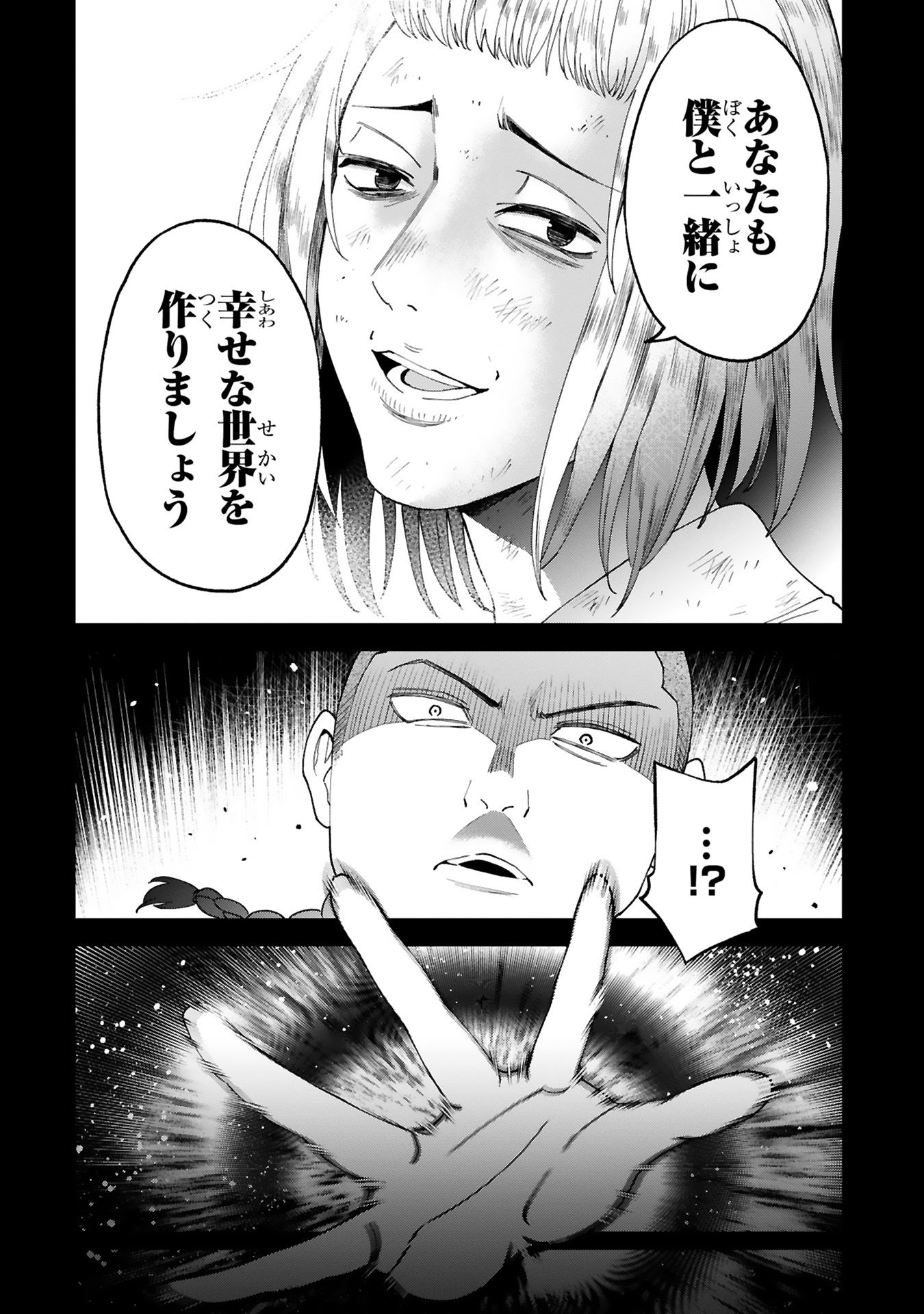 貸した魔力は【リボ払い】で強制徴収