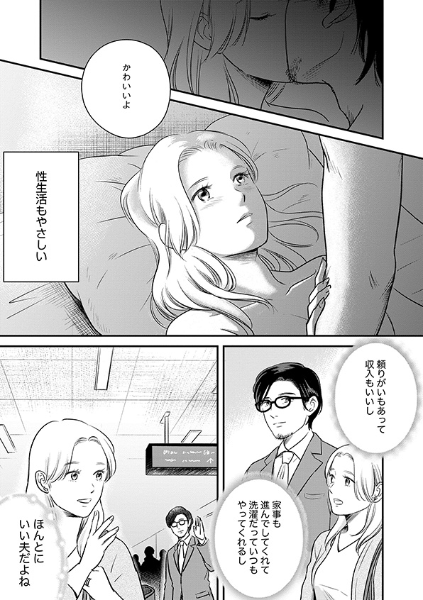 復讐代行アプリ