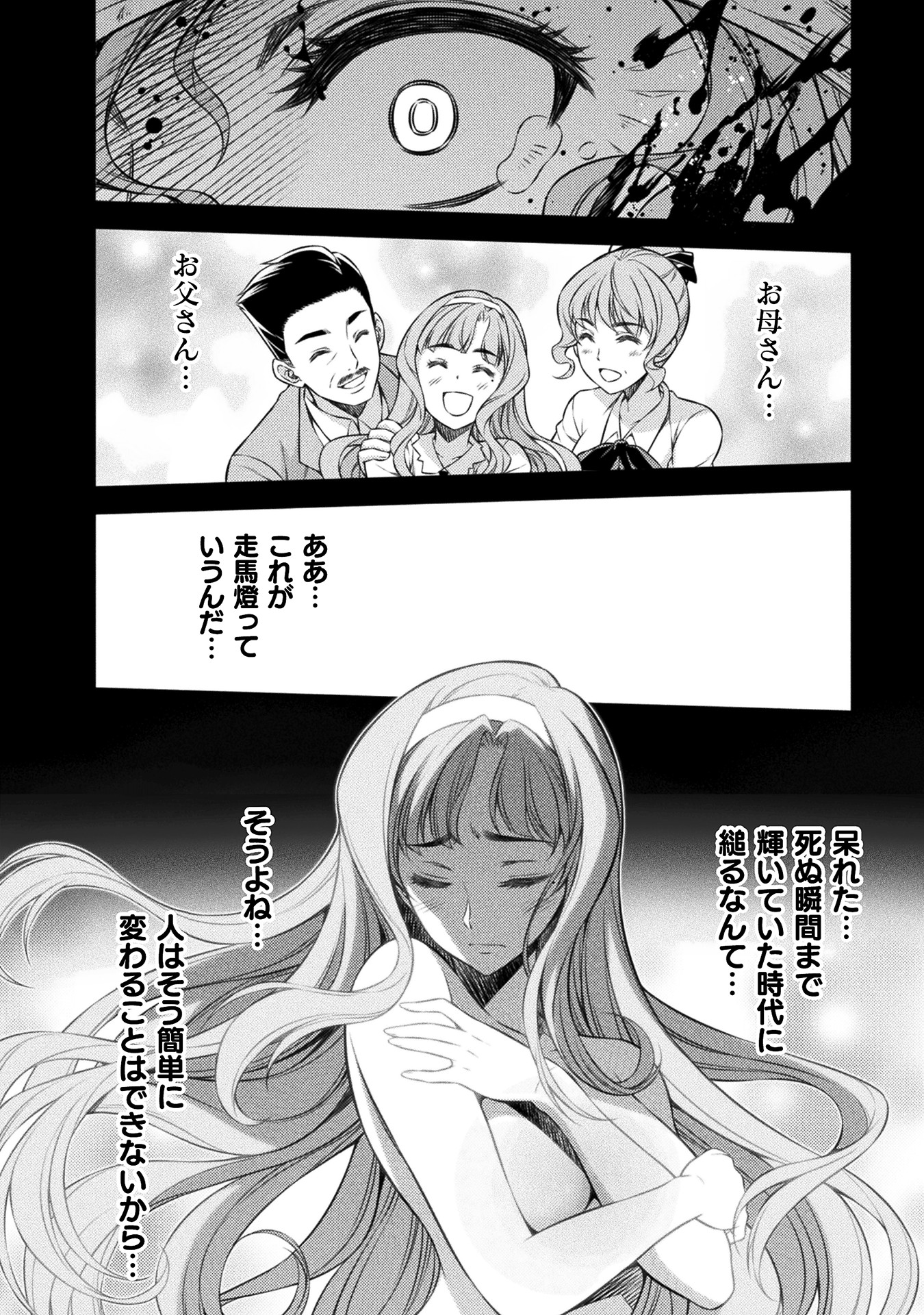 JKからやり直すシルバープラン