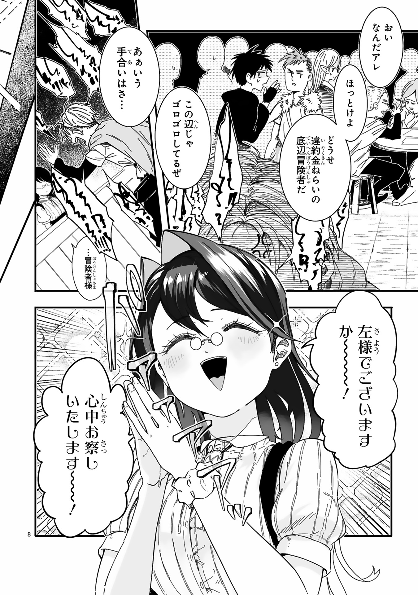 モップ無双メインバナー
