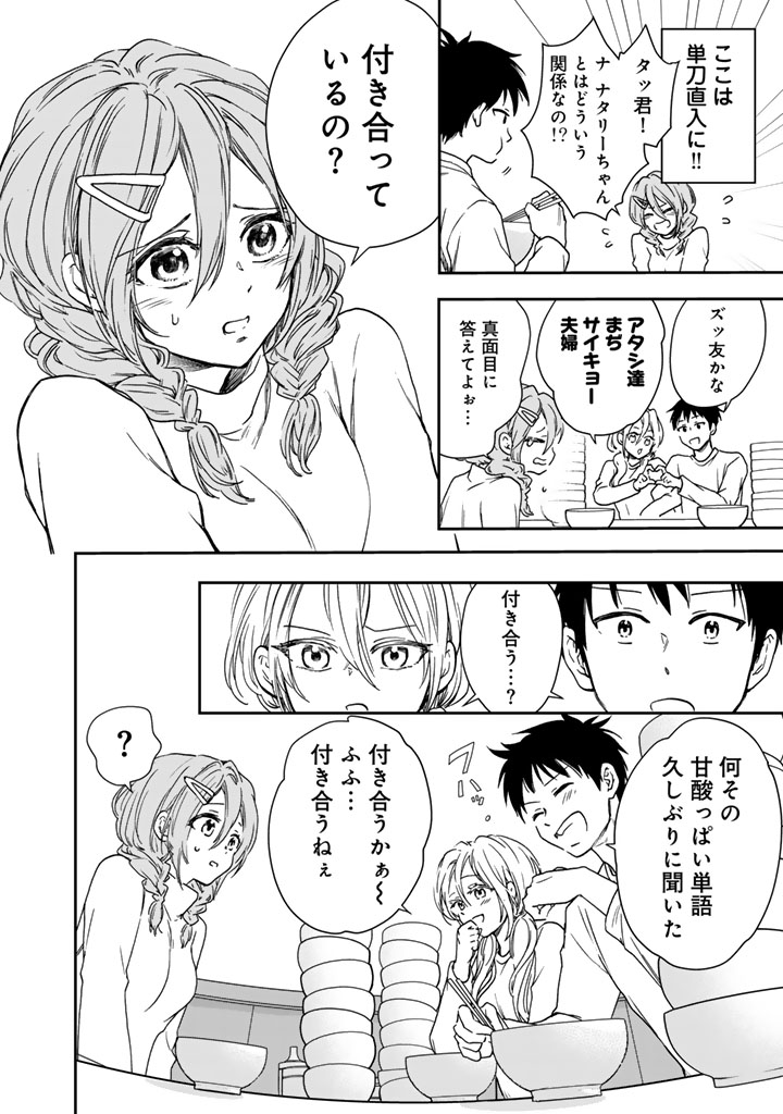 戦地から帰ってきたタカシ君。普通に高校生活を送りたい