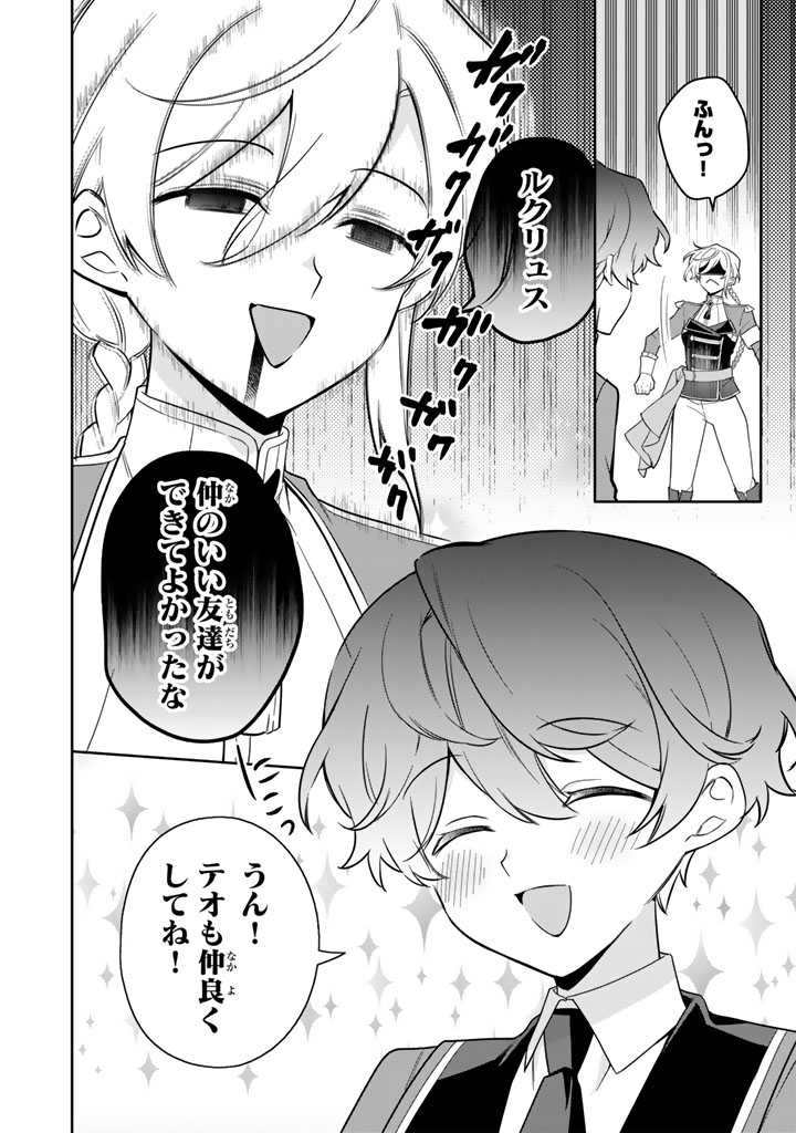 岩石乙女と小石ちゃん