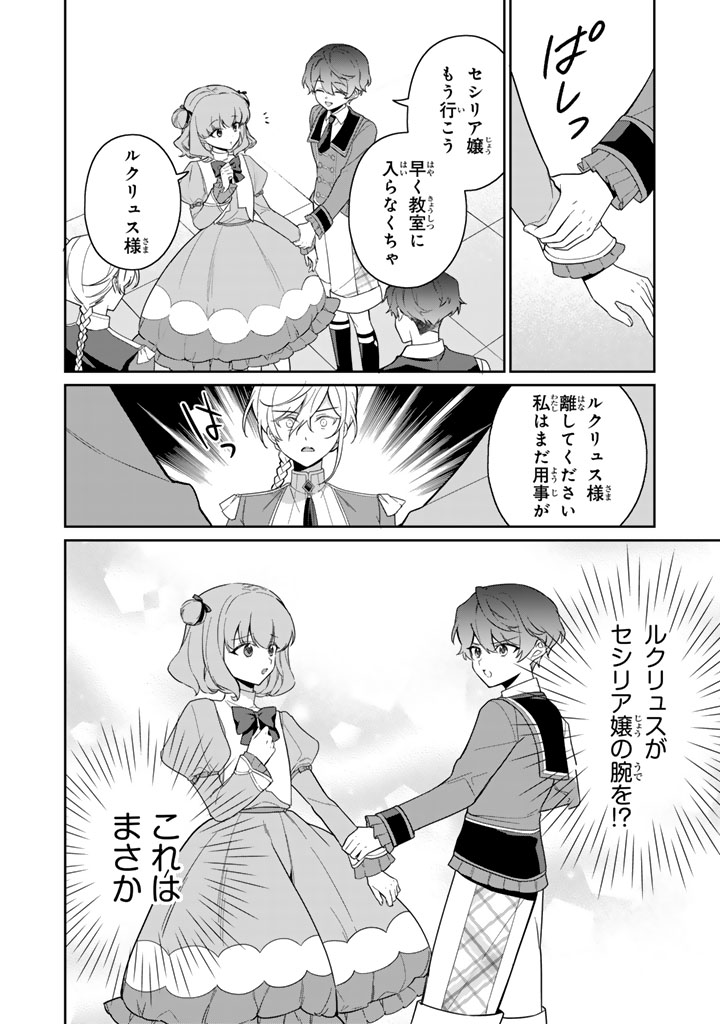 岩石乙女と小石ちゃん