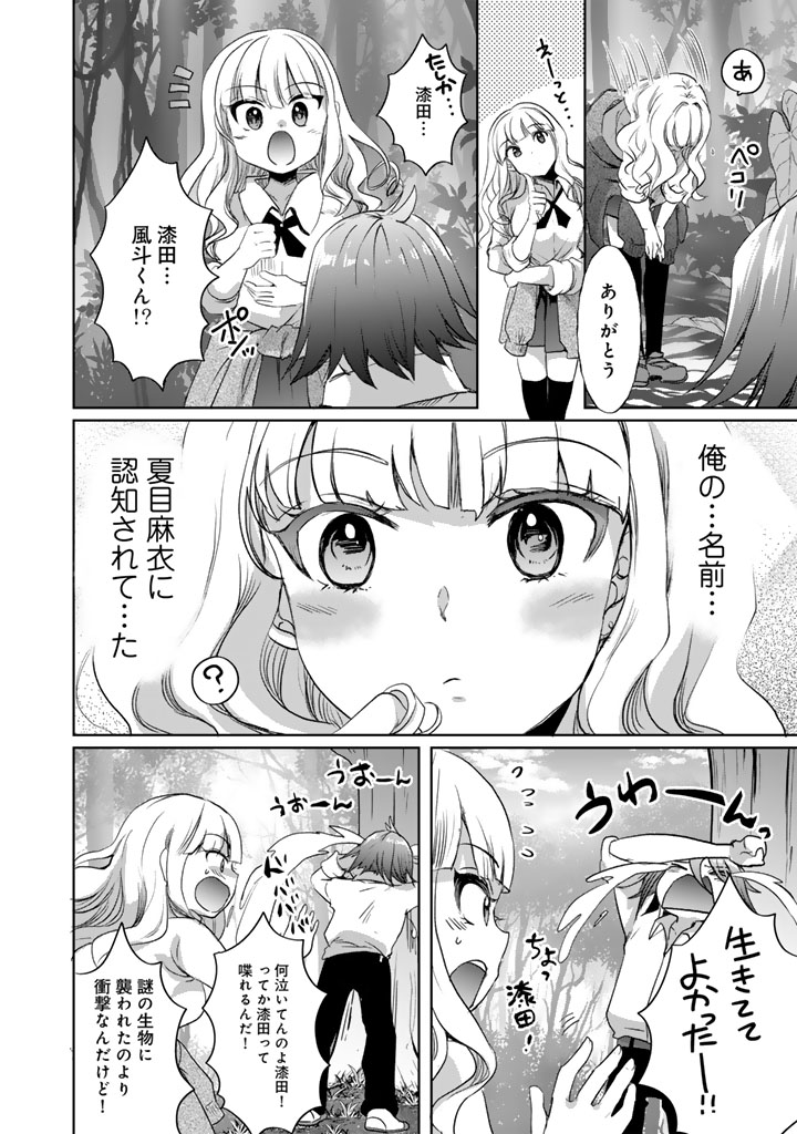 成り上がり英雄の無人島奇譚