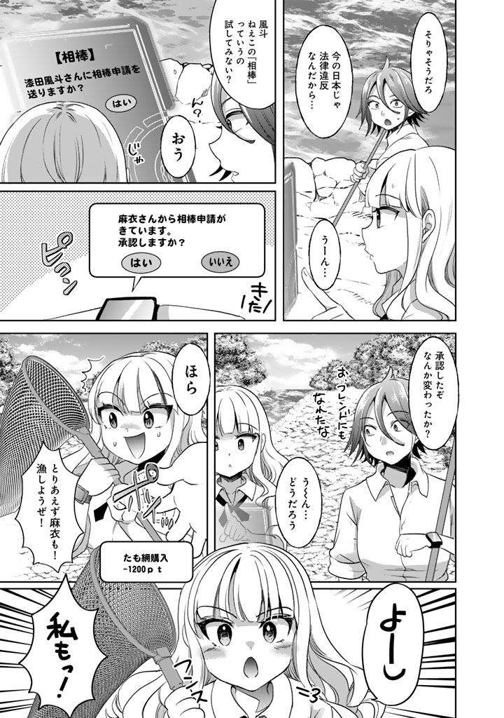 成り上がり英雄の無人島奇譚