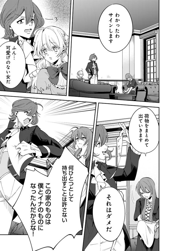 私の主人は大きな犬系騎士様