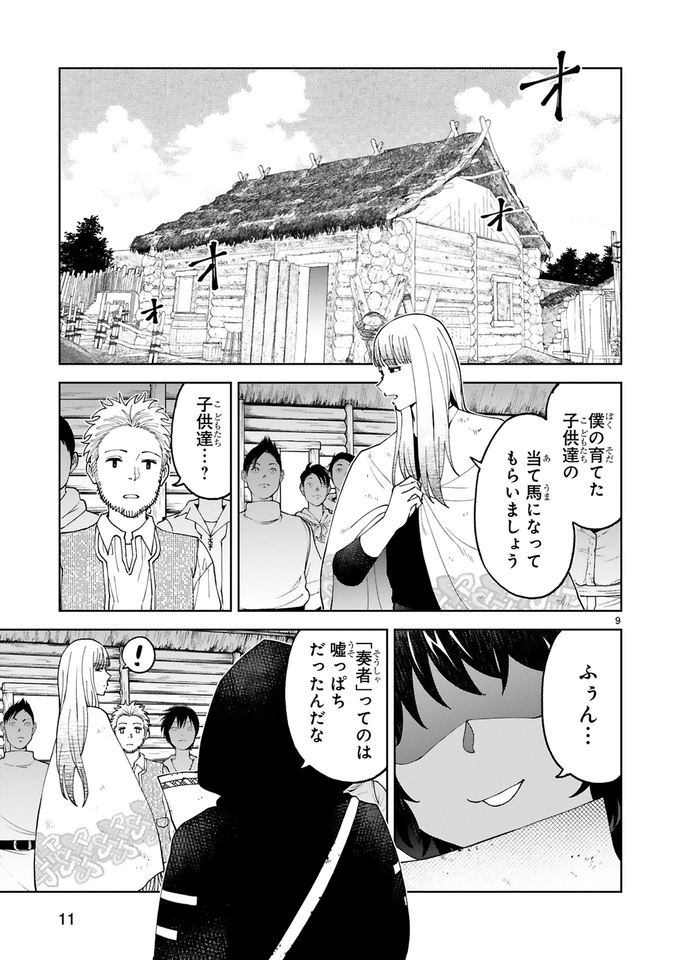 貸した魔力は【リボ払い】で強制徴収