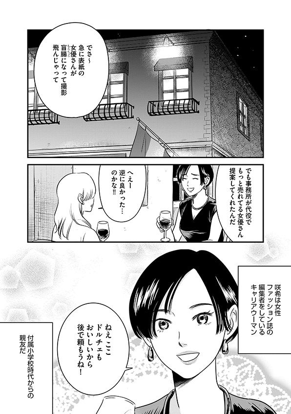 復讐代行アプリ