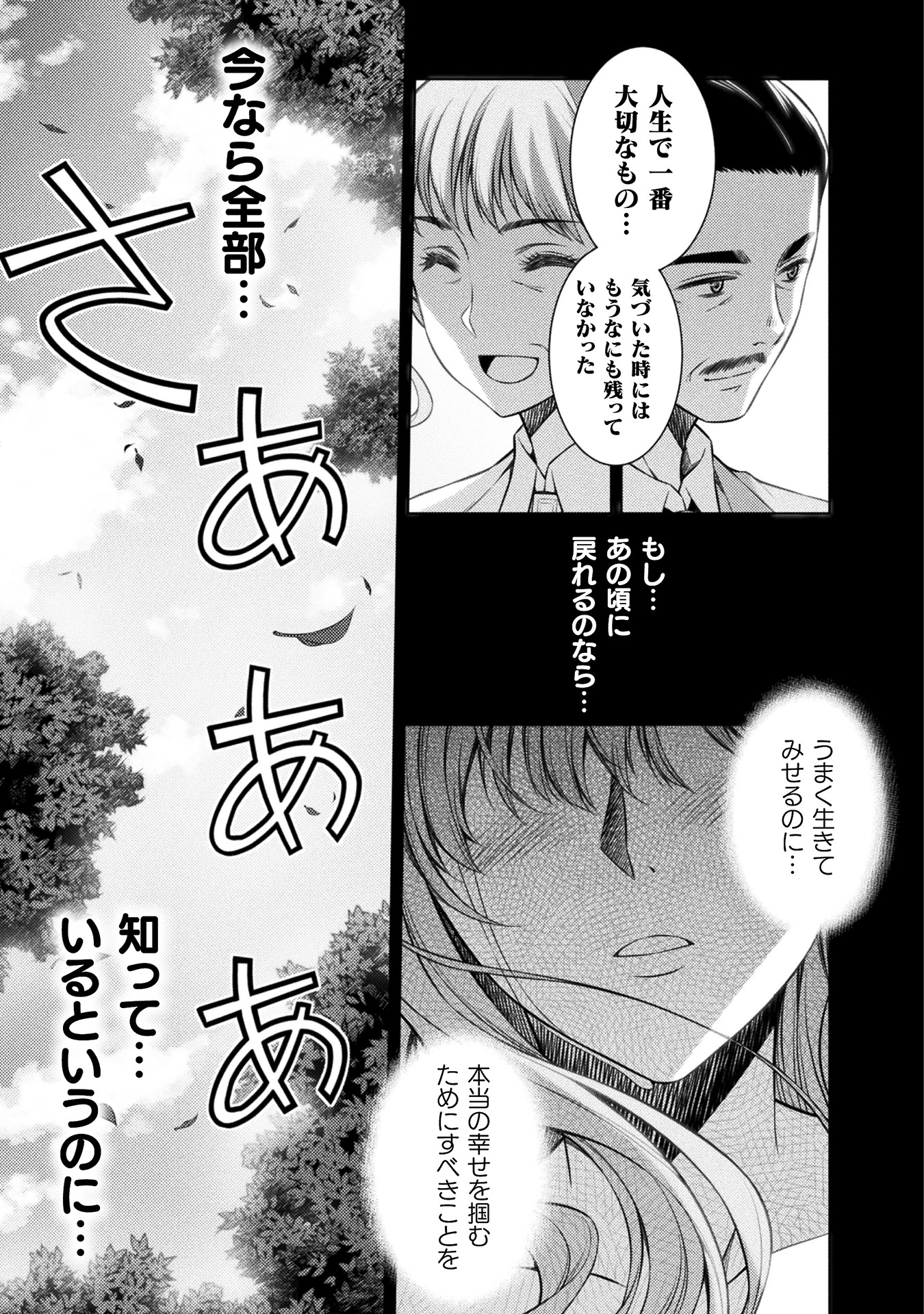 JKからやり直すシルバープラン