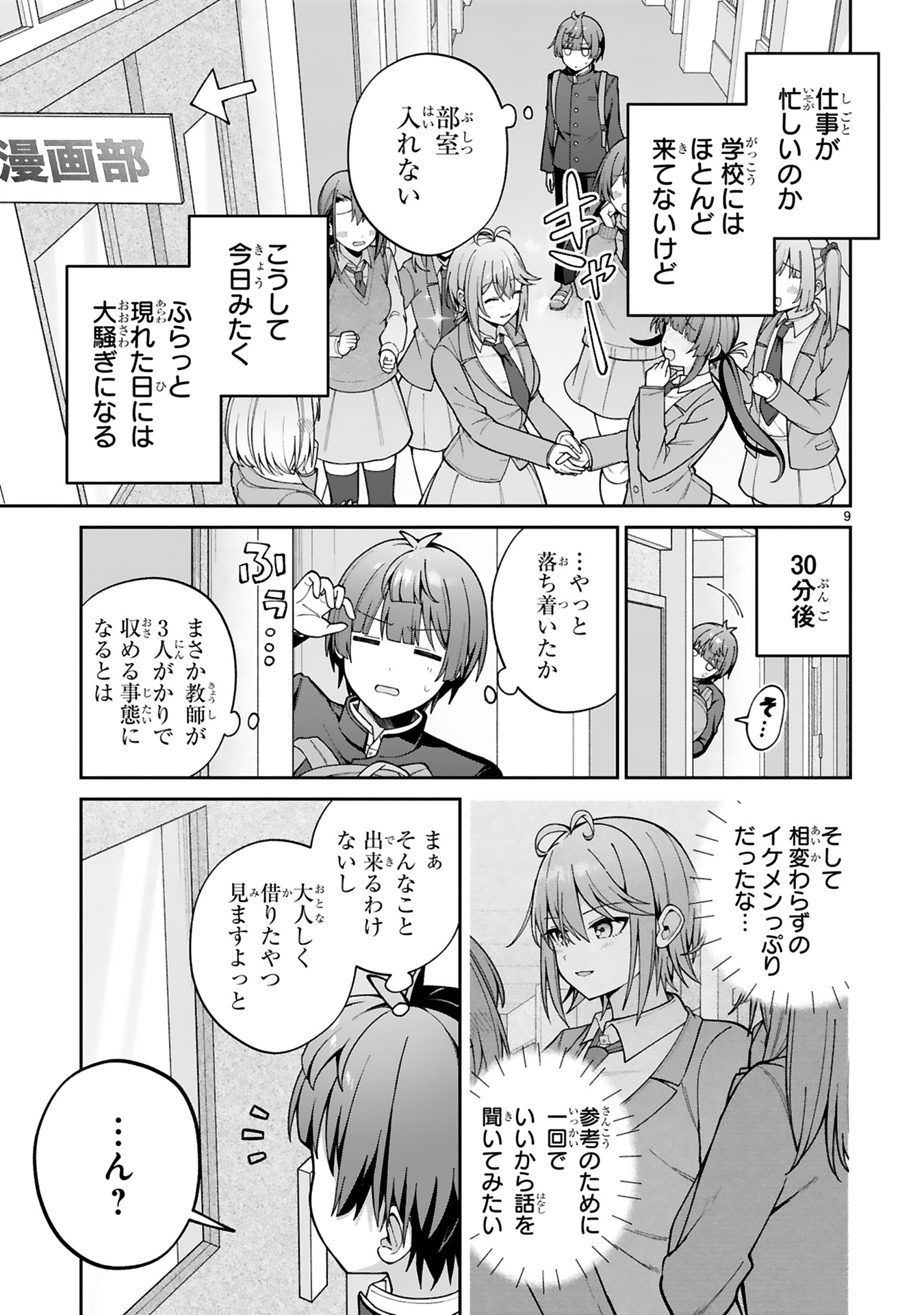 イケメン女子でもかわいいヒロインになれますか？