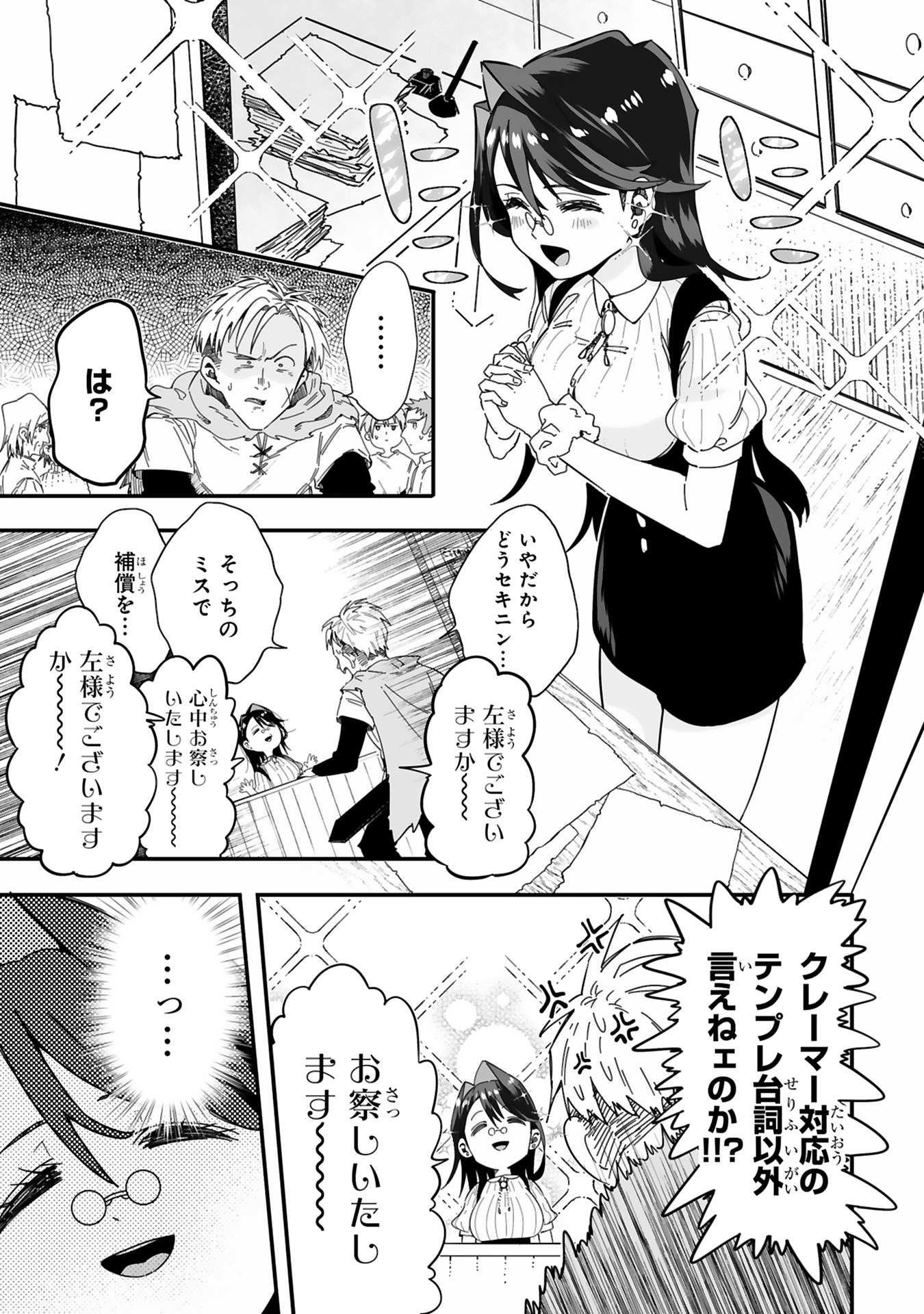 モップ無双メインバナー