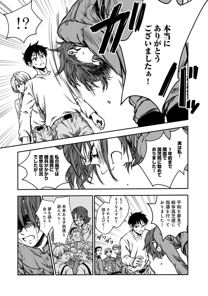 戦地から帰ってきたタカシ君。普通に高校生活を送りたい