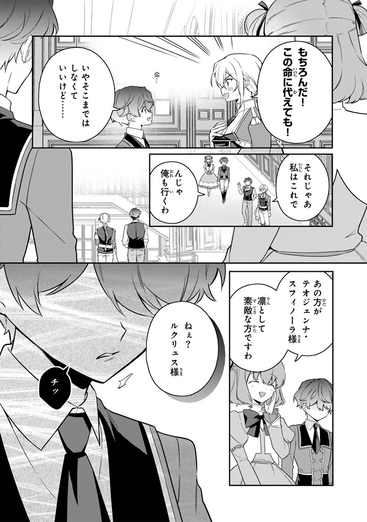 岩石乙女と小石ちゃん