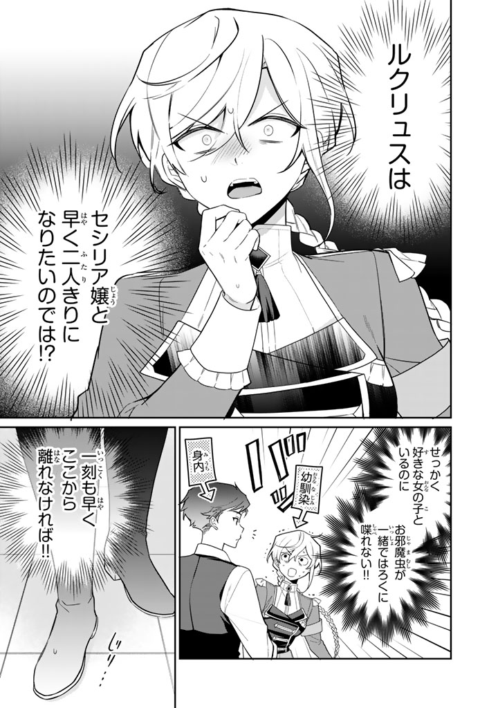 岩石乙女と小石ちゃん