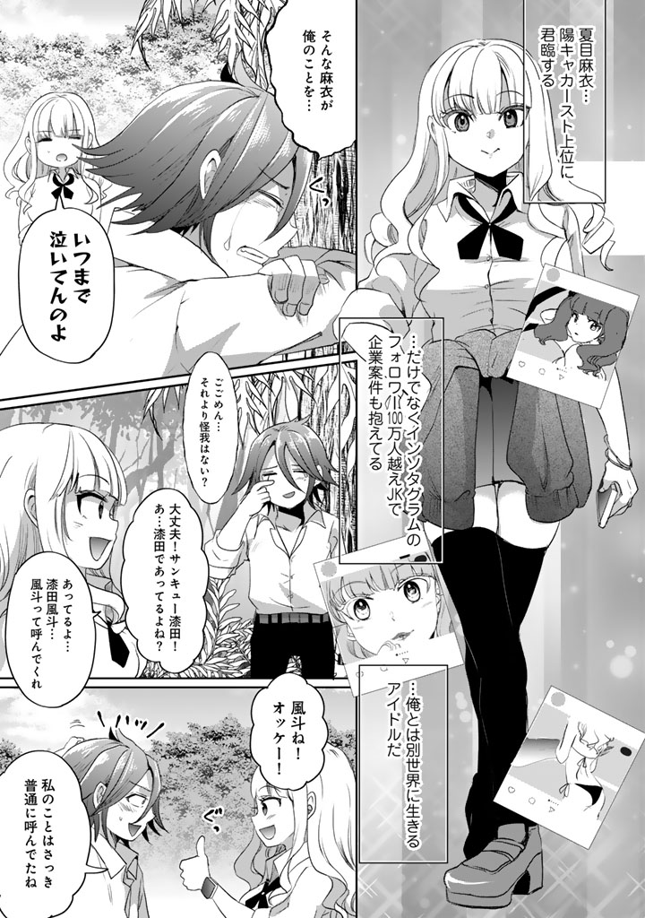成り上がり英雄の無人島奇譚