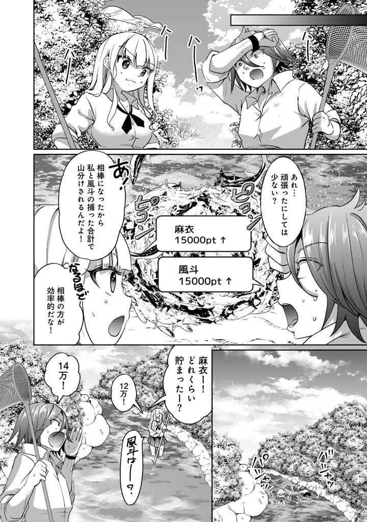 成り上がり英雄の無人島奇譚