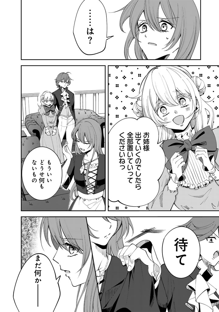 私の主人は大きな犬系騎士様