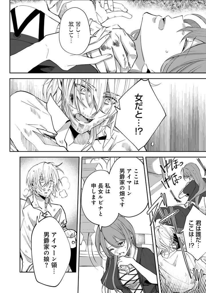 私の主人は大きな犬系騎士様