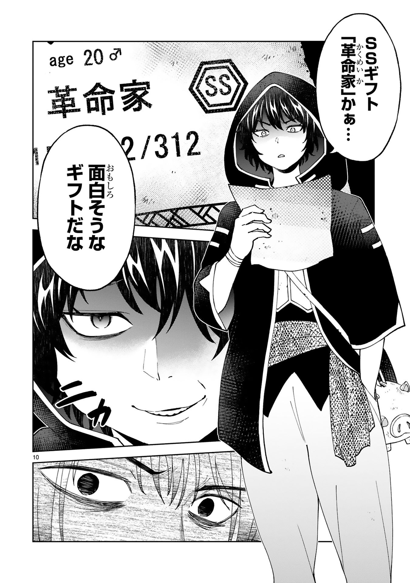 貸した魔力は【リボ払い】で強制徴収