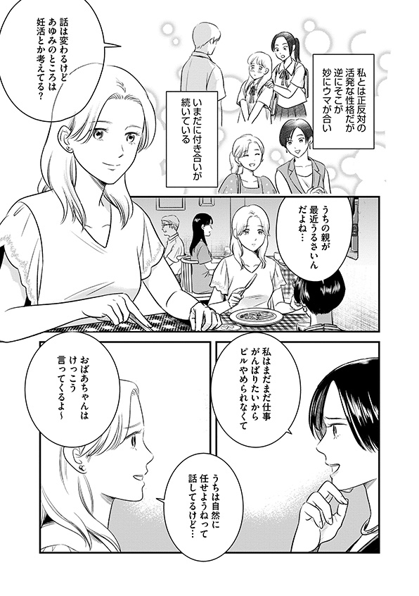 復讐代行アプリ