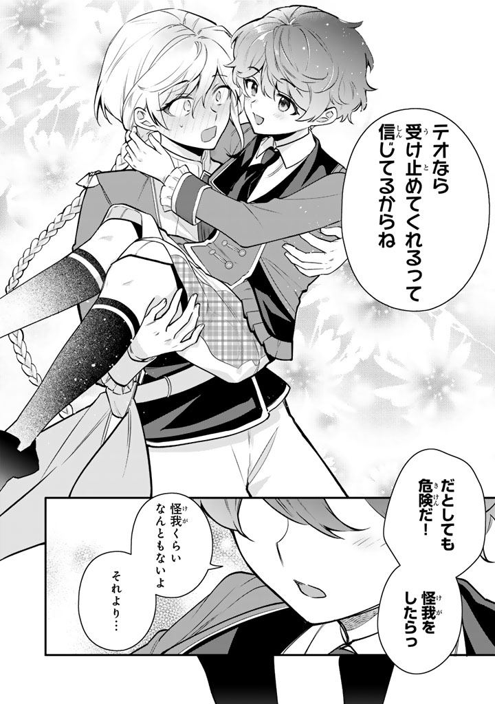 岩石乙女と小石ちゃん