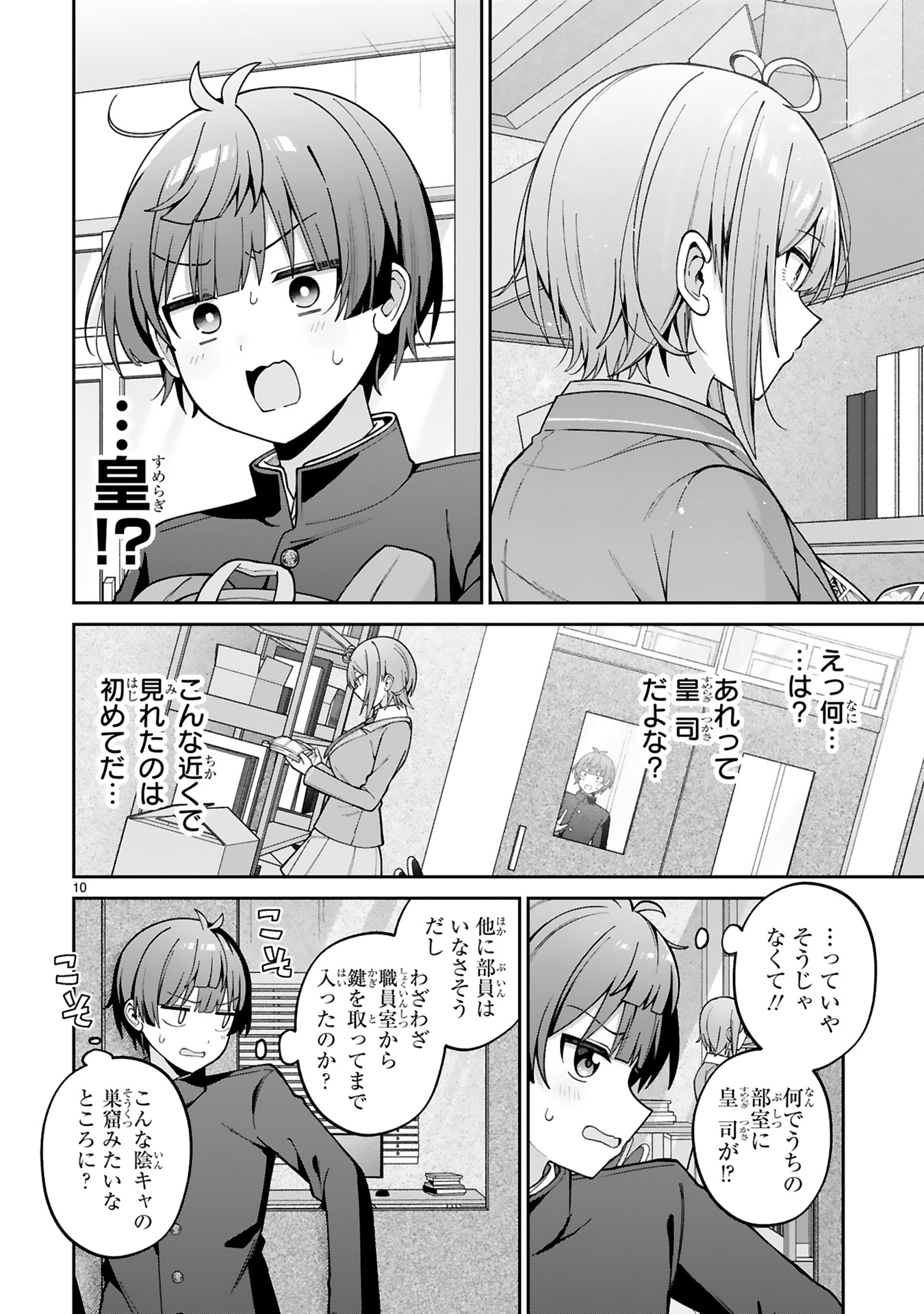 イケメン女子でもかわいいヒロインになれますか？