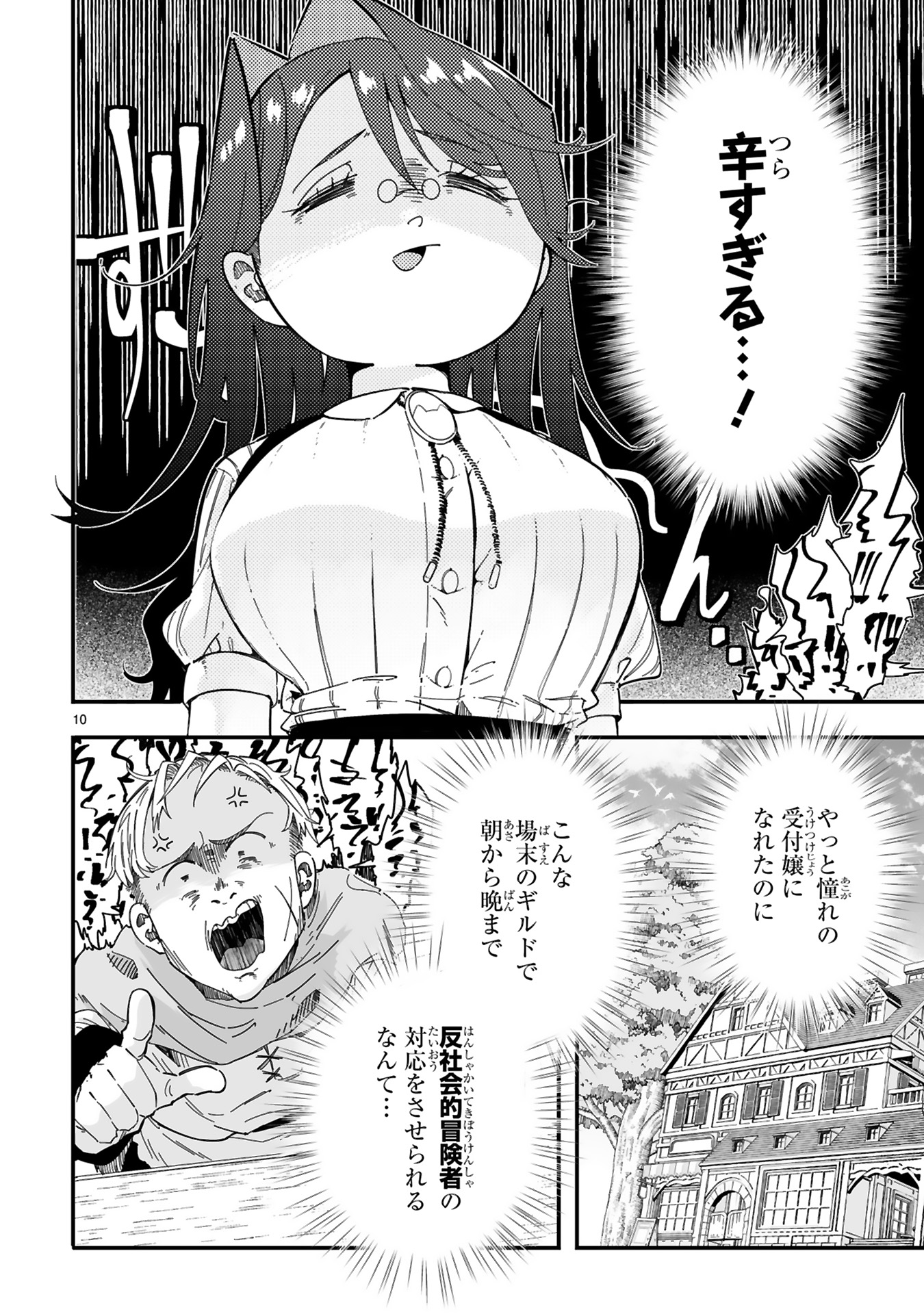 モップ無双メインバナー