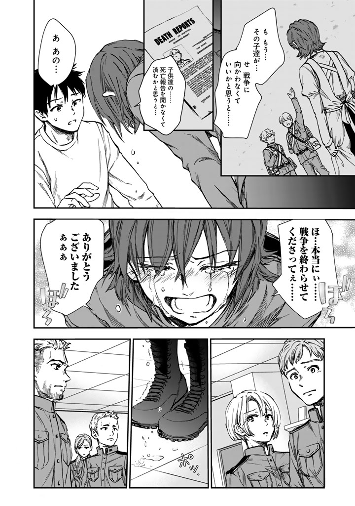 戦地から帰ってきたタカシ君。普通に高校生活を送りたい